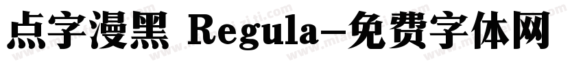点字漫黑 Regula字体转换